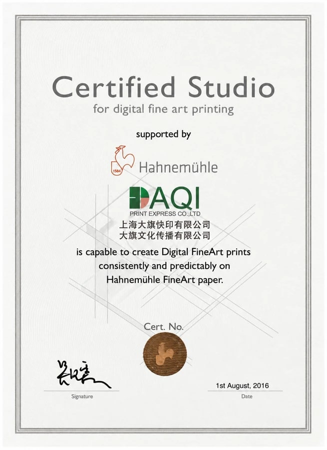 大旗快印：德国 Hahnemühle 艺术微喷工作室认证